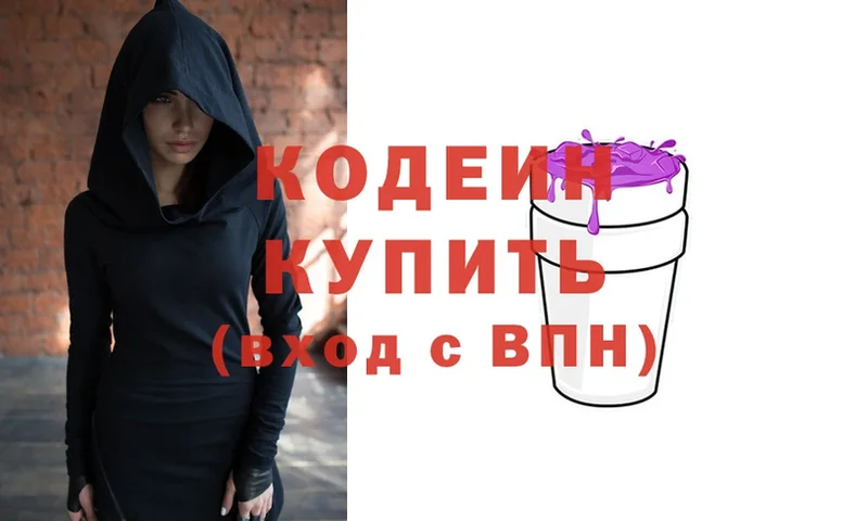 Codein Purple Drank  Козловка 